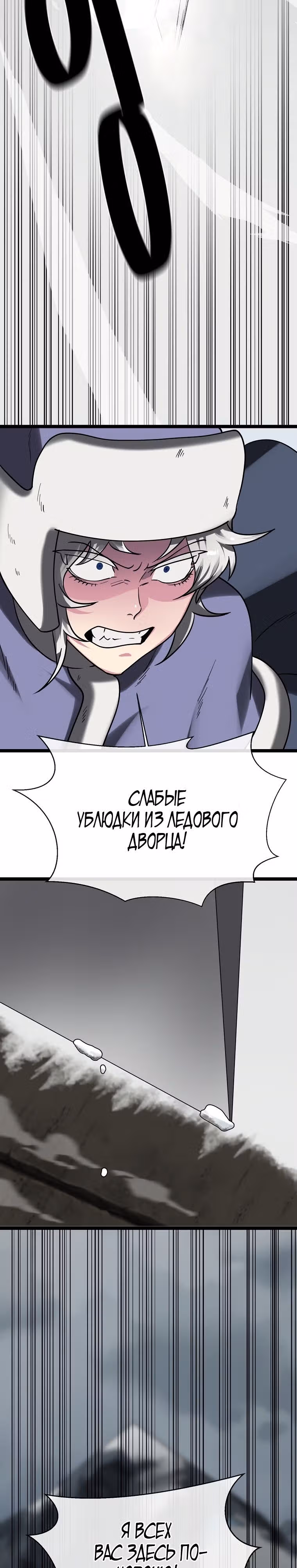 Бурный век — Том 4 · Глава 265, страница 6