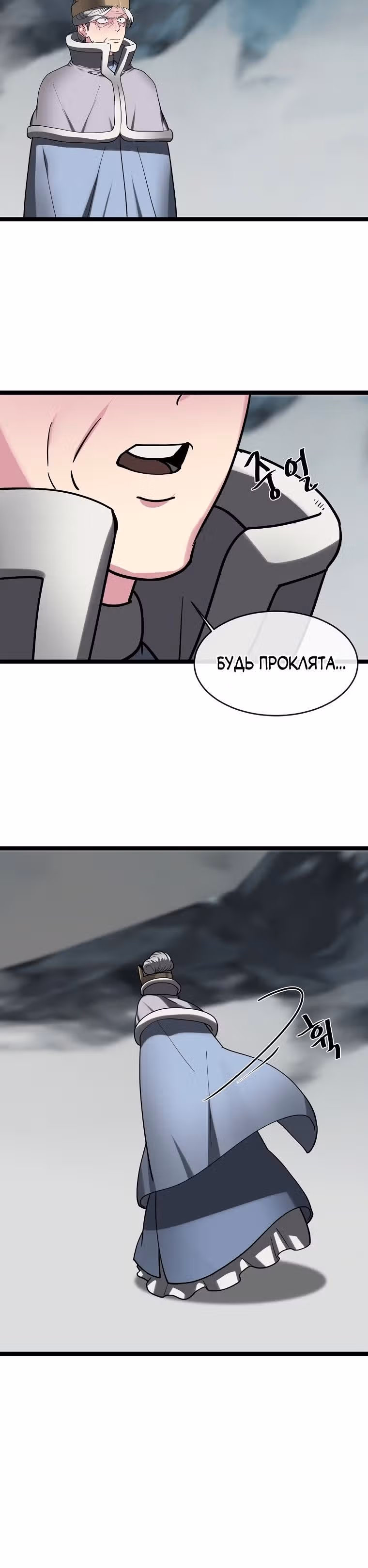 Бурный век — Том 4 · Глава 266, страница 14