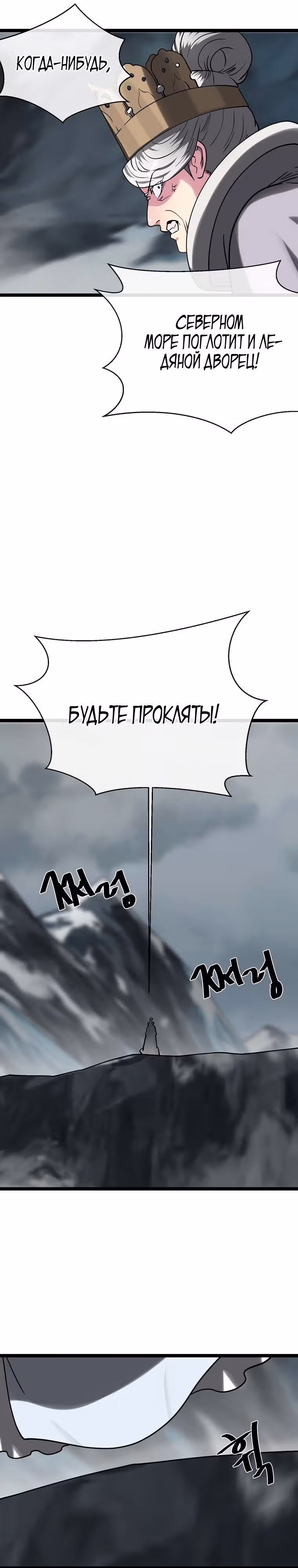 Бурный век — Том 4 · Глава 266, страница 15