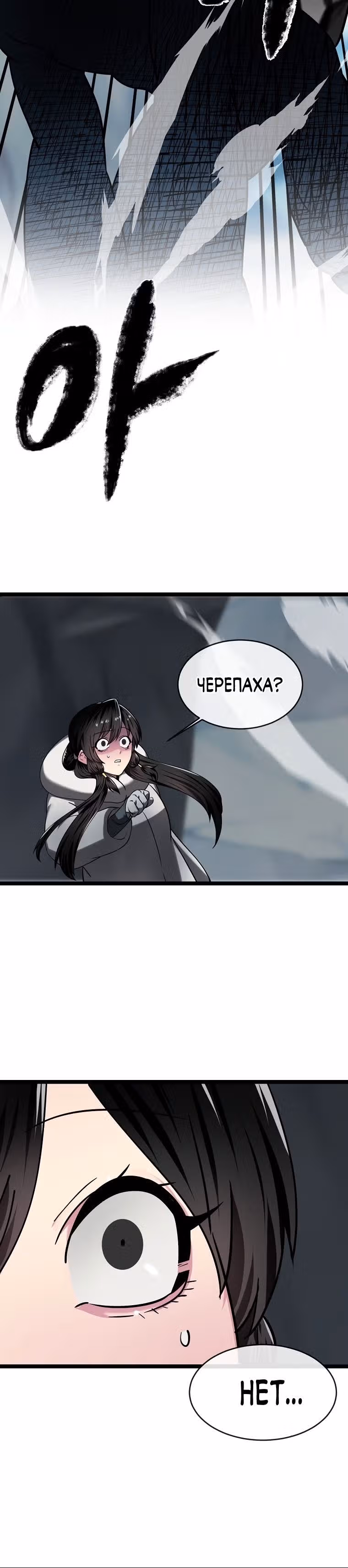 Бурный век — Том 4 · Глава 266, страница 28