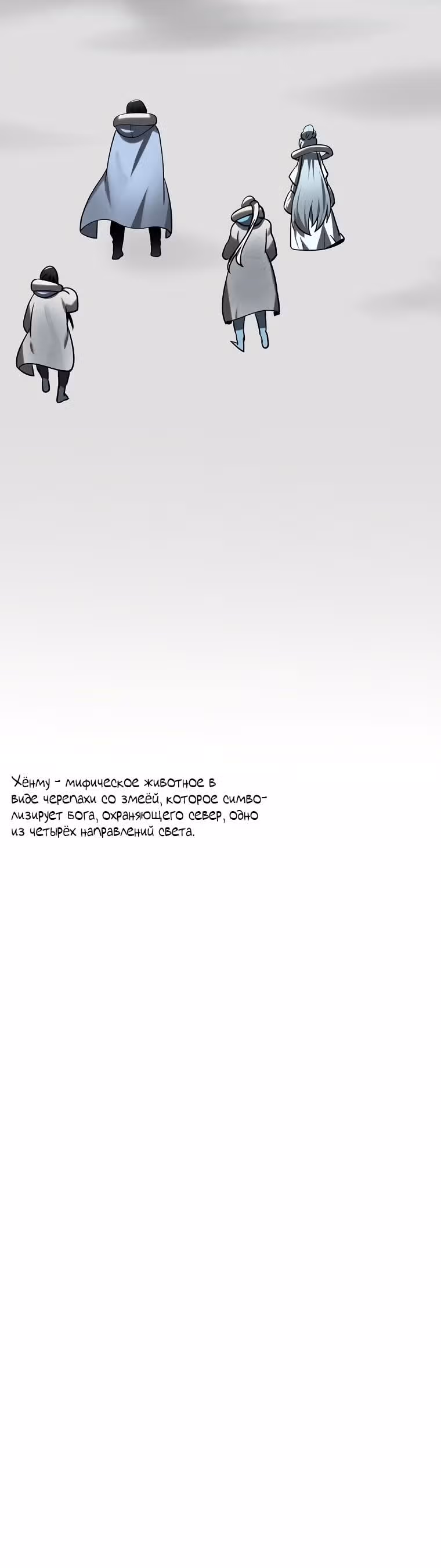 Бурный век — Том 4 · Глава 266, страница 30