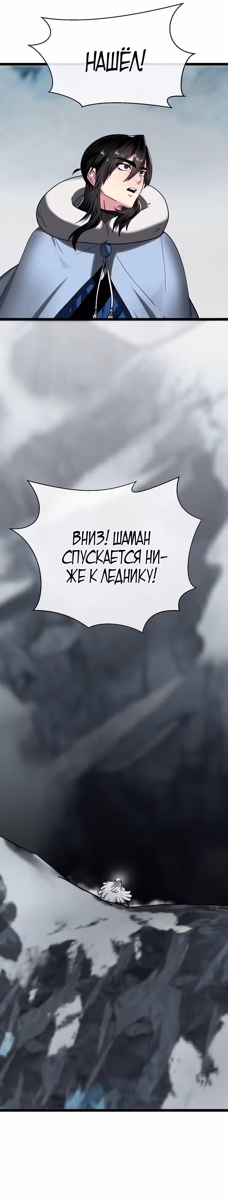 Бурный век — Том 4 · Глава 266, страница 10
