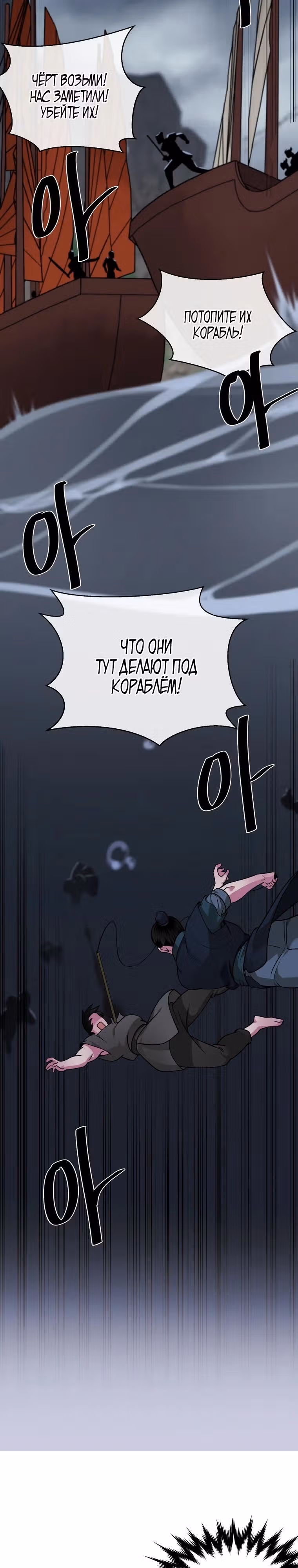 Бурный век — Том 5 · Глава 277, страница 19