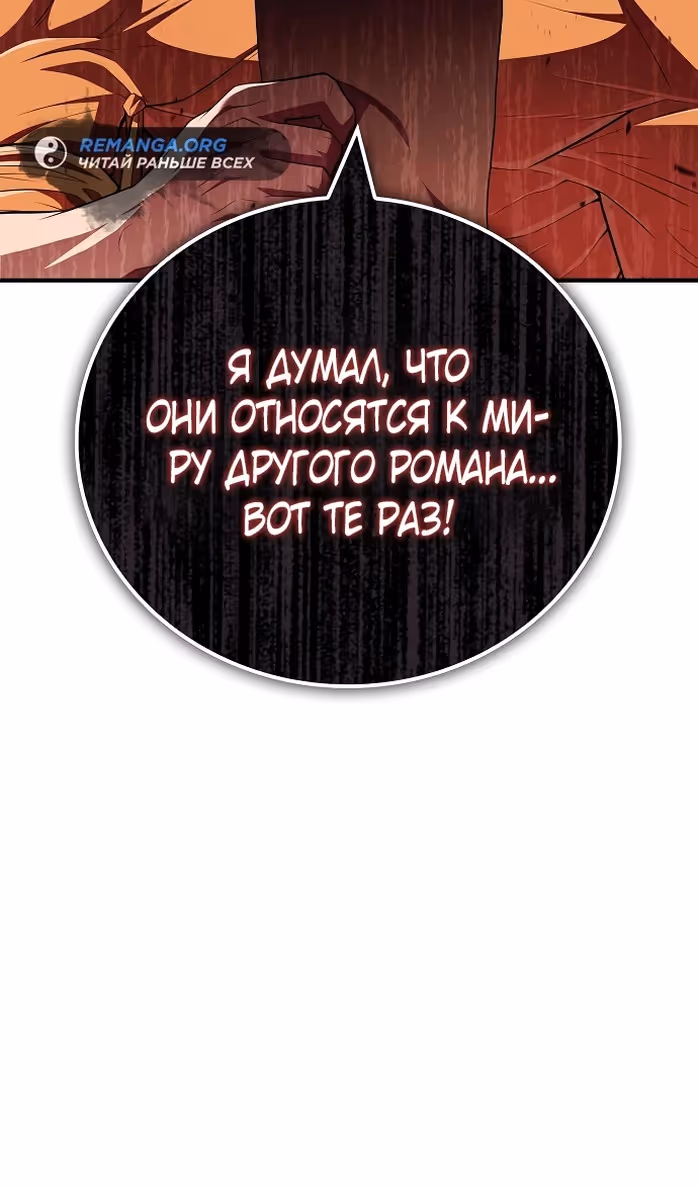Гениальный тренер боевых искусств — Том 1 · Глава 51, страница 3