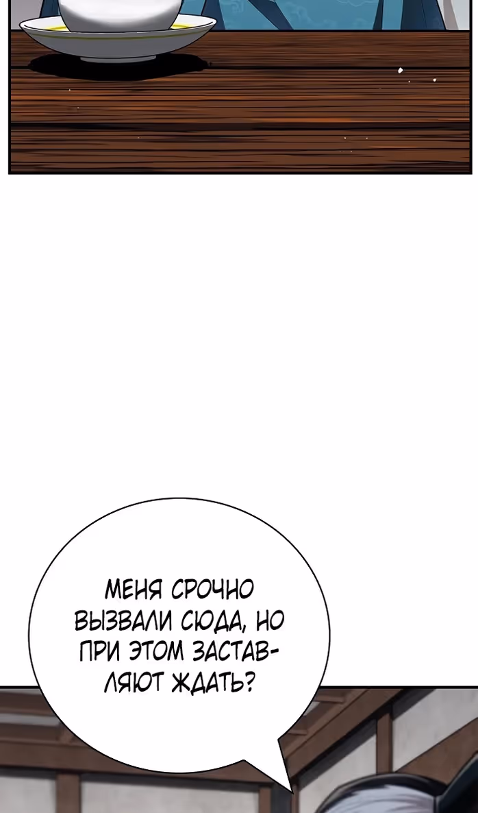 Гениальный тренер боевых искусств — Том 1 · Глава 51, страница 22
