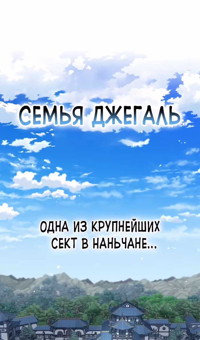 Гениальный тренер боевых искусств — Том 1 · Глава 51, страница 4
