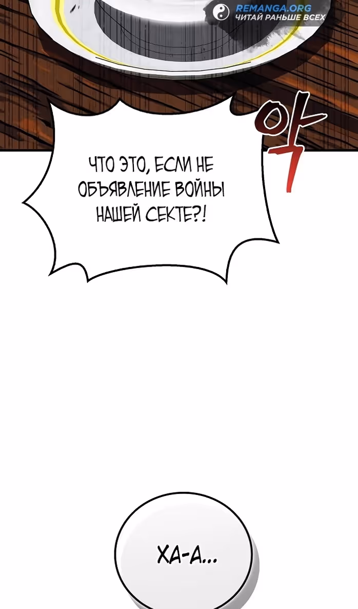 Гениальный тренер боевых искусств — Том 1 · Глава 51, страница 37