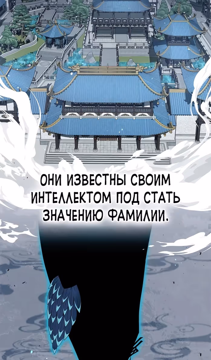 Гениальный тренер боевых искусств — Том 1 · Глава 51, страница 5