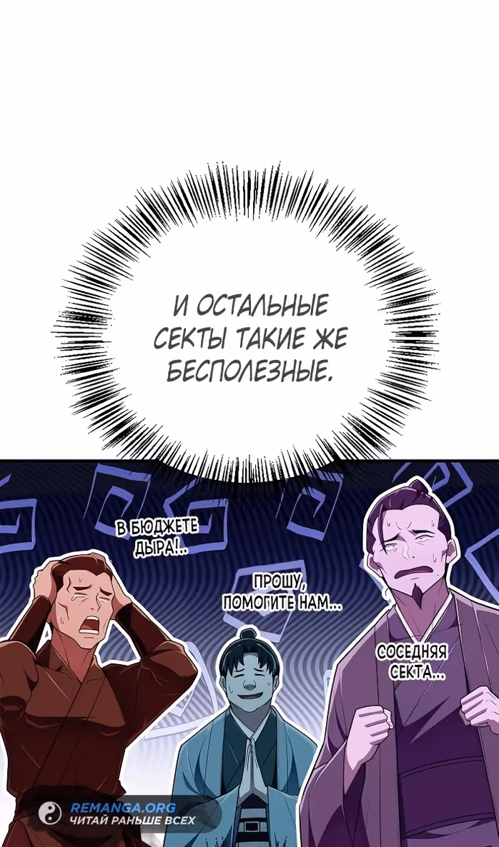 Гениальный тренер боевых искусств — Том 1 · Глава 51, страница 42