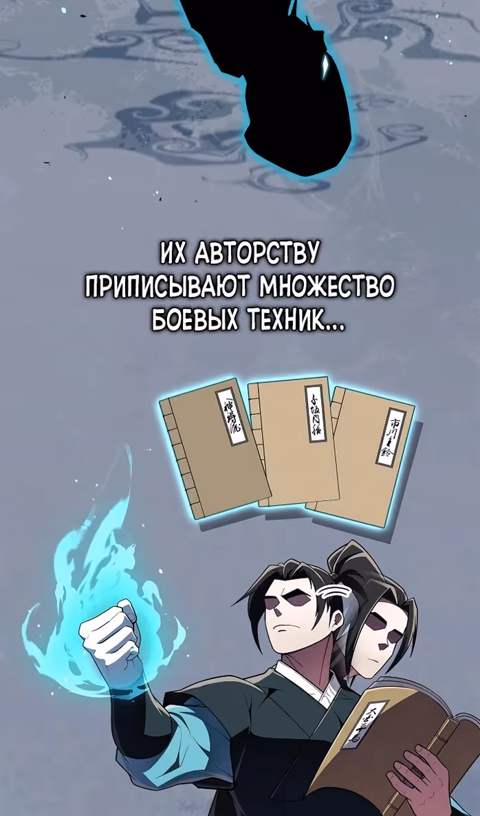 Гениальный тренер боевых искусств — Том 1 · Глава 51, страница 6