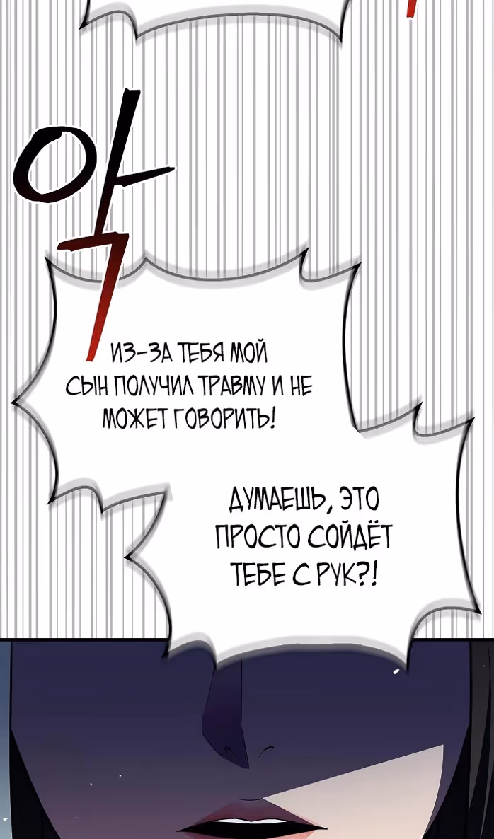 Гениальный тренер боевых искусств — Том 1 · Глава 51, страница 70