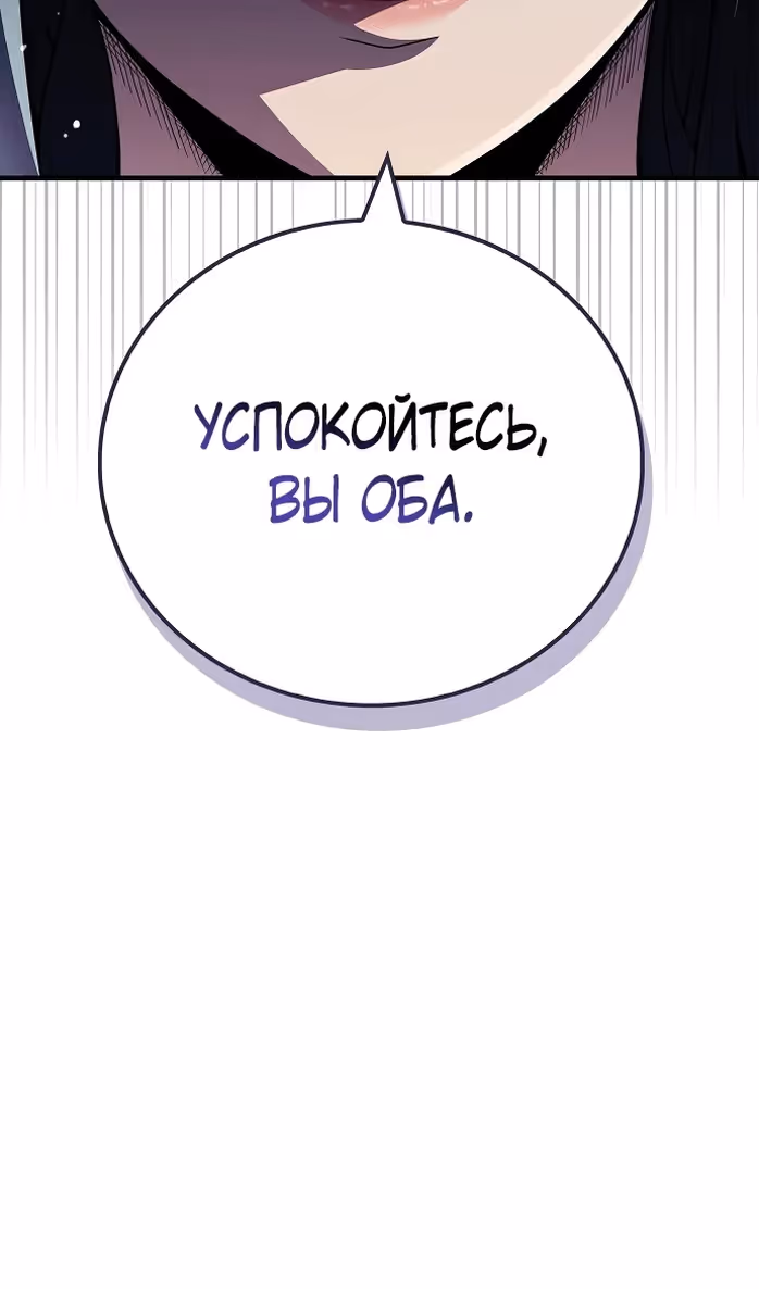 Гениальный тренер боевых искусств — Том 1 · Глава 51, страница 71