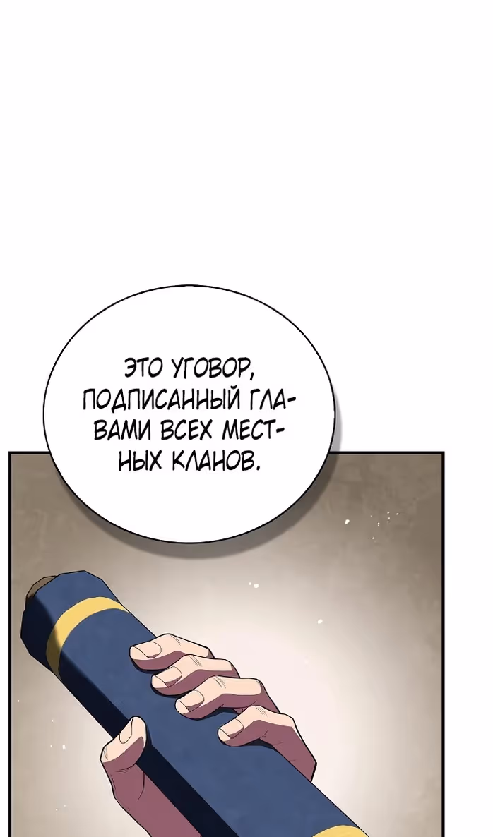 Гениальный тренер боевых искусств — Том 1 · Глава 51, страница 84