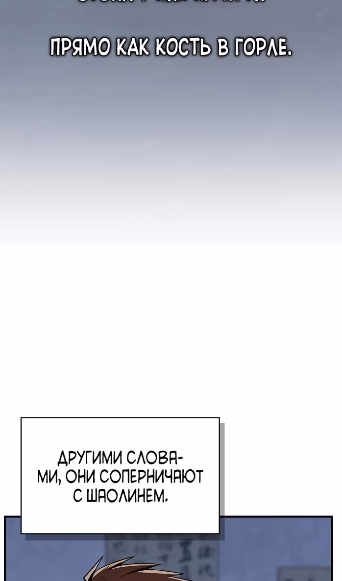 Гениальный тренер боевых искусств — Том 1 · Глава 51, страница 10