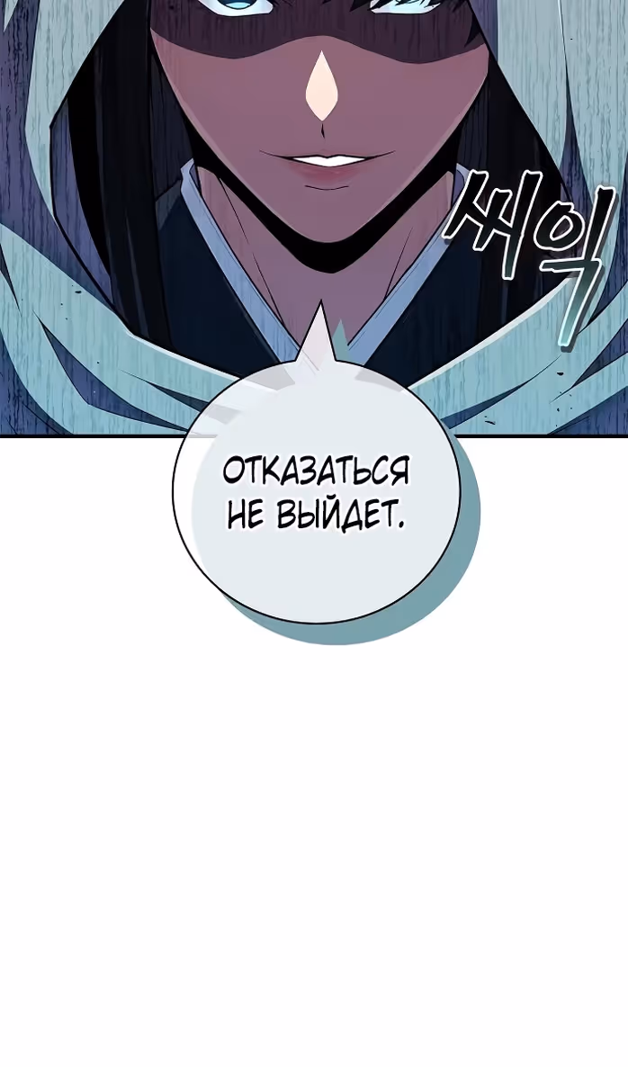 Гениальный тренер боевых искусств — Том 1 · Глава 51, страница 97