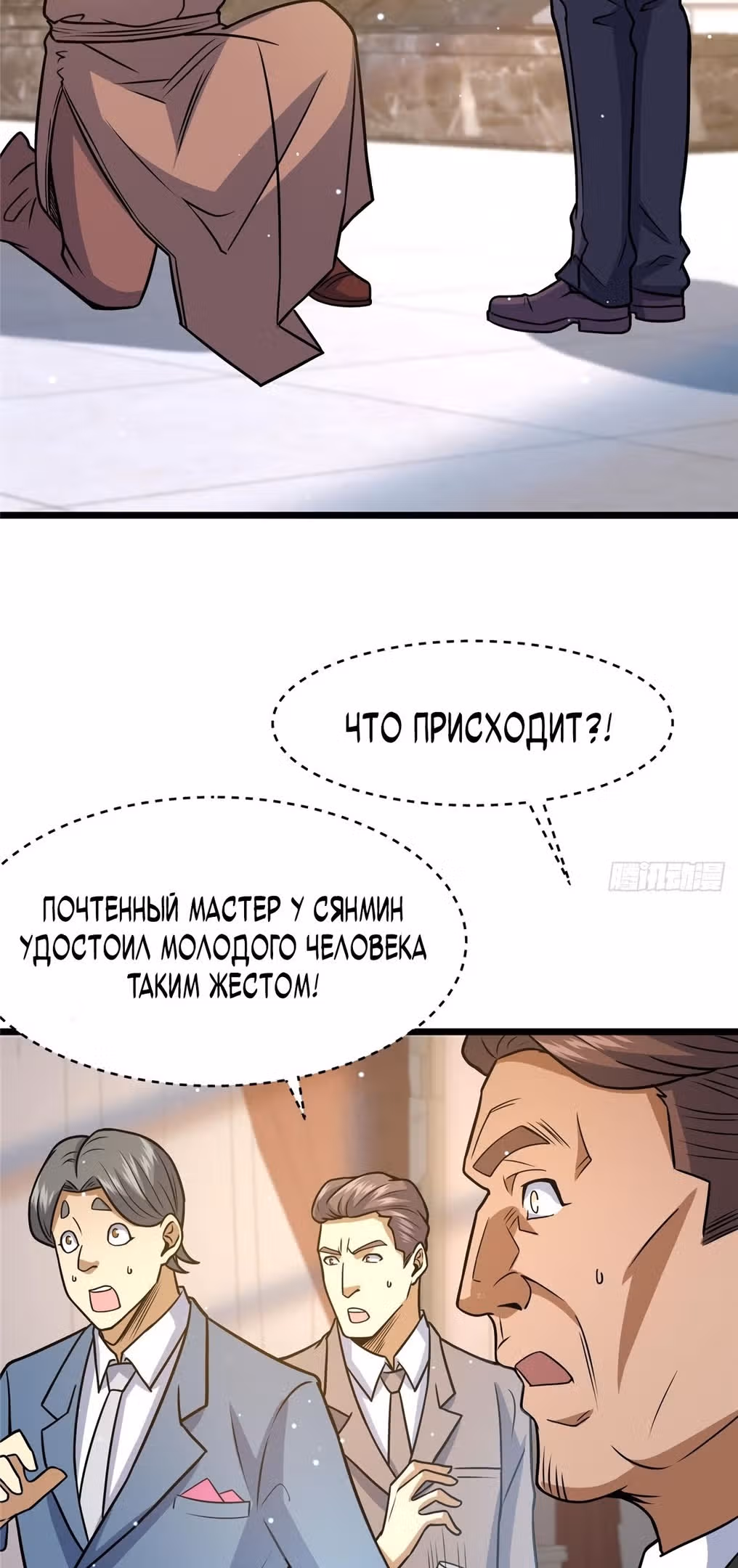 Величайший бог медицины — Том 1 · Глава 76, страница 23