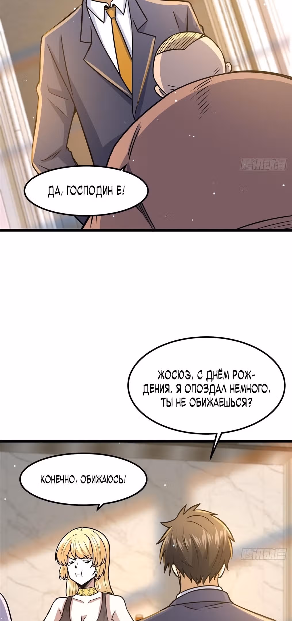 Величайший бог медицины — Том 1 · Глава 76, страница 28