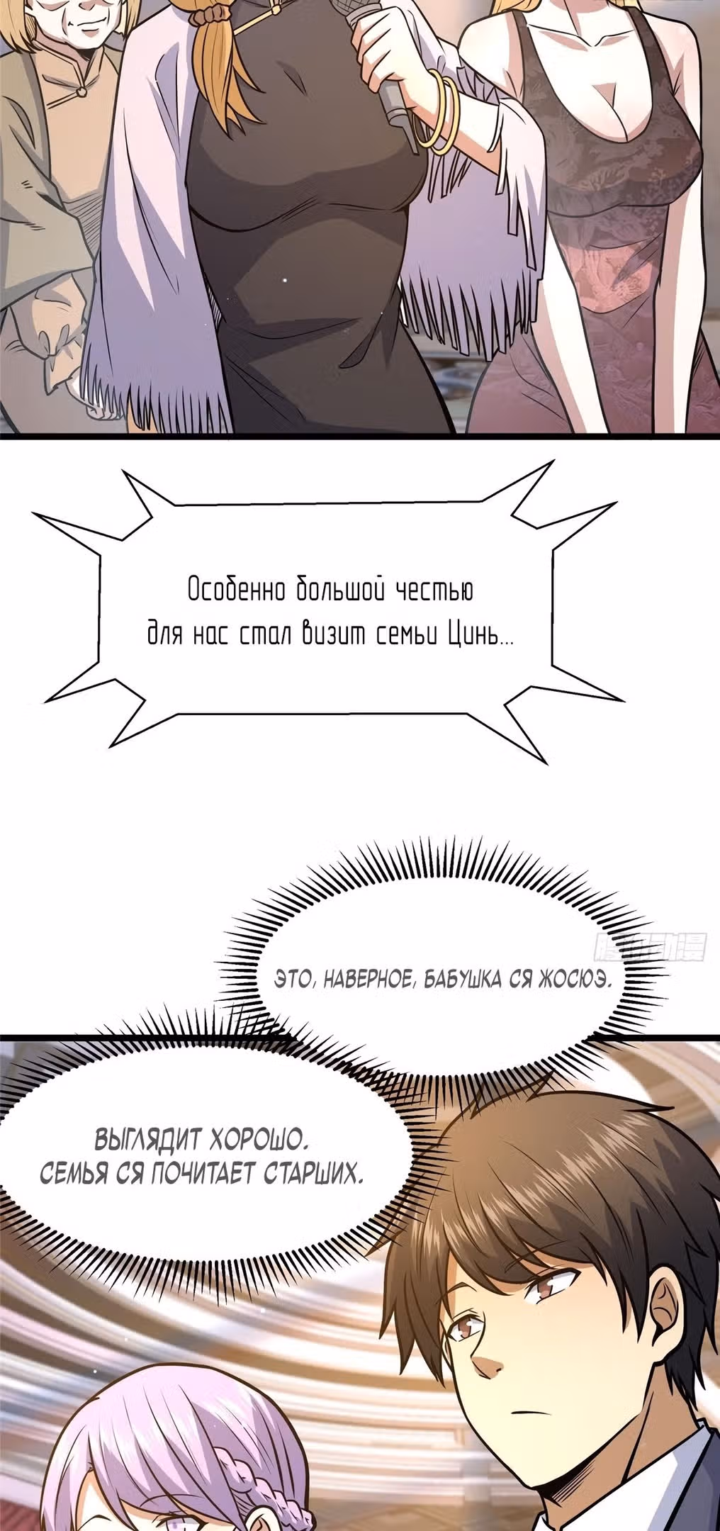 Величайший бог медицины — Том 1 · Глава 76, страница 34