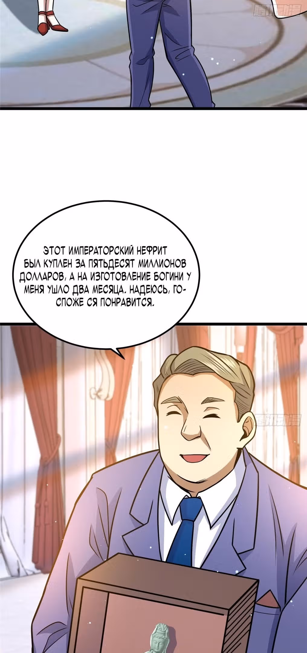 Величайший бог медицины — Том 1 · Глава 76, страница 37
