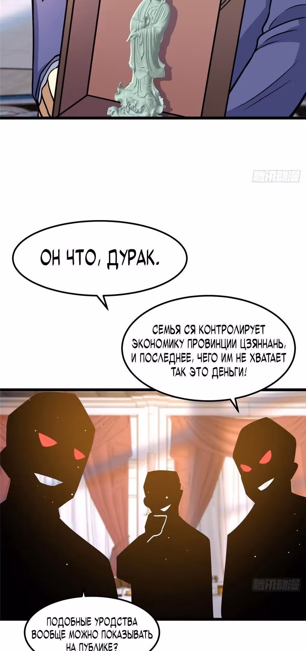 Величайший бог медицины — Том 1 · Глава 76, страница 38