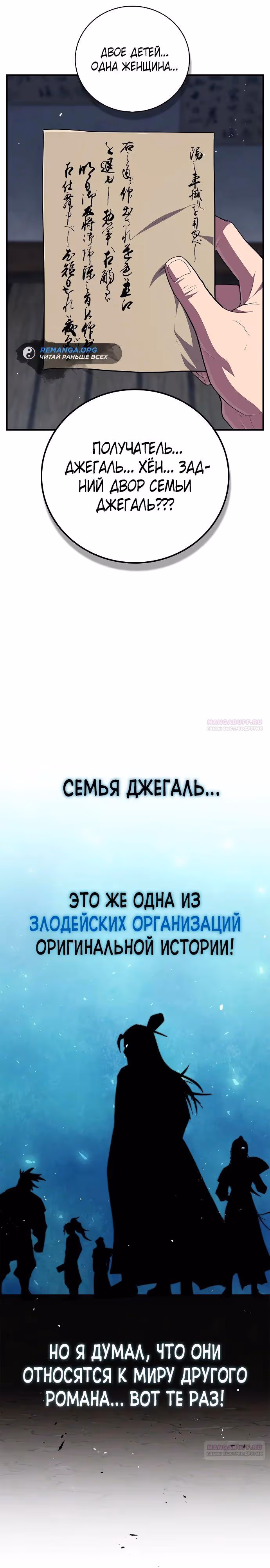 Гениальный тренер боевых искусств — Том 1 · Глава 50, страница 40
