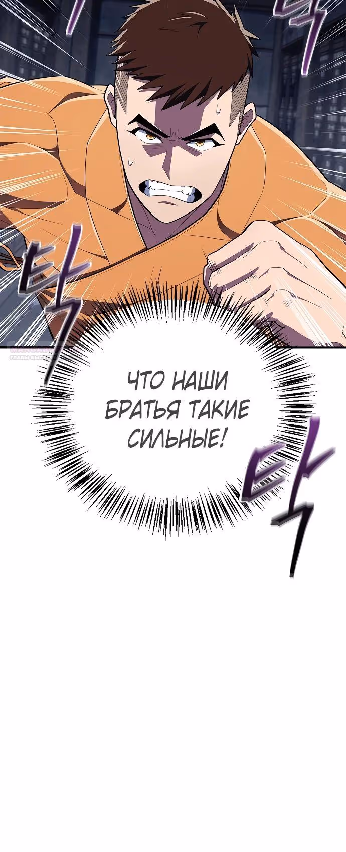 Гениальный тренер боевых искусств — Том 1 · Глава 49, страница 16