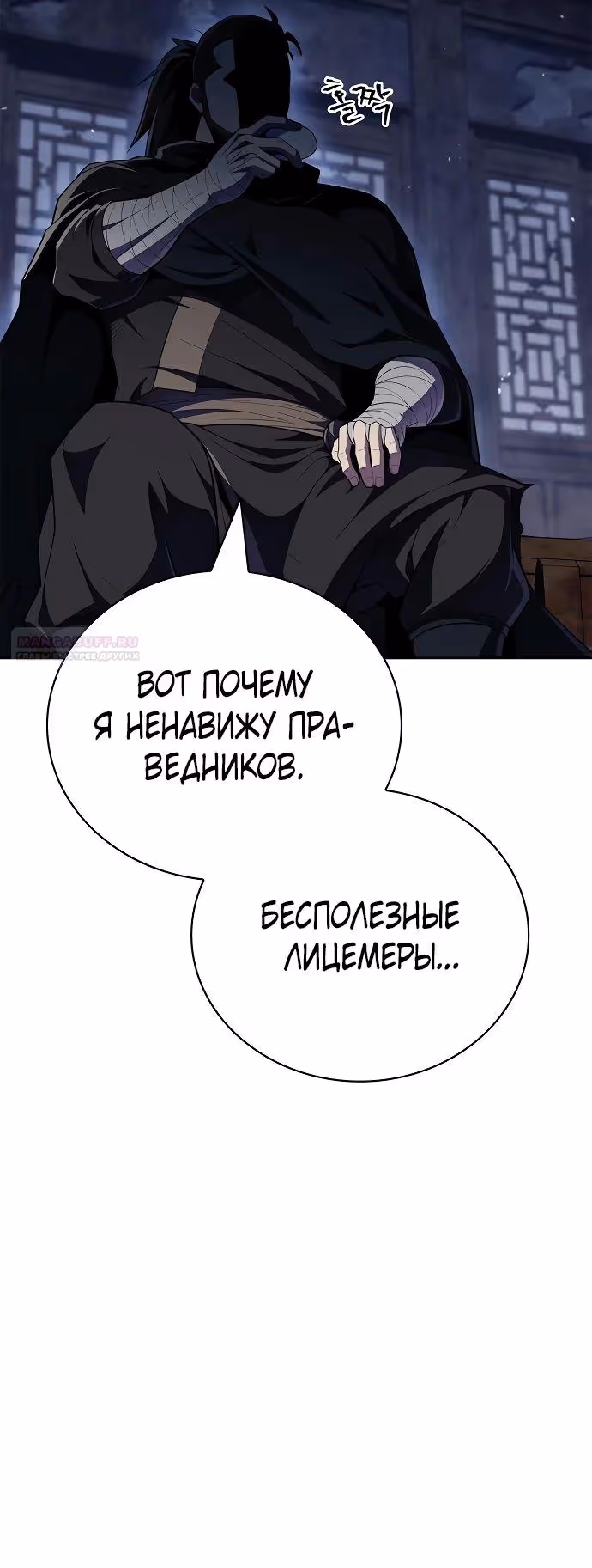 Гениальный тренер боевых искусств — Том 1 · Глава 49, страница 4