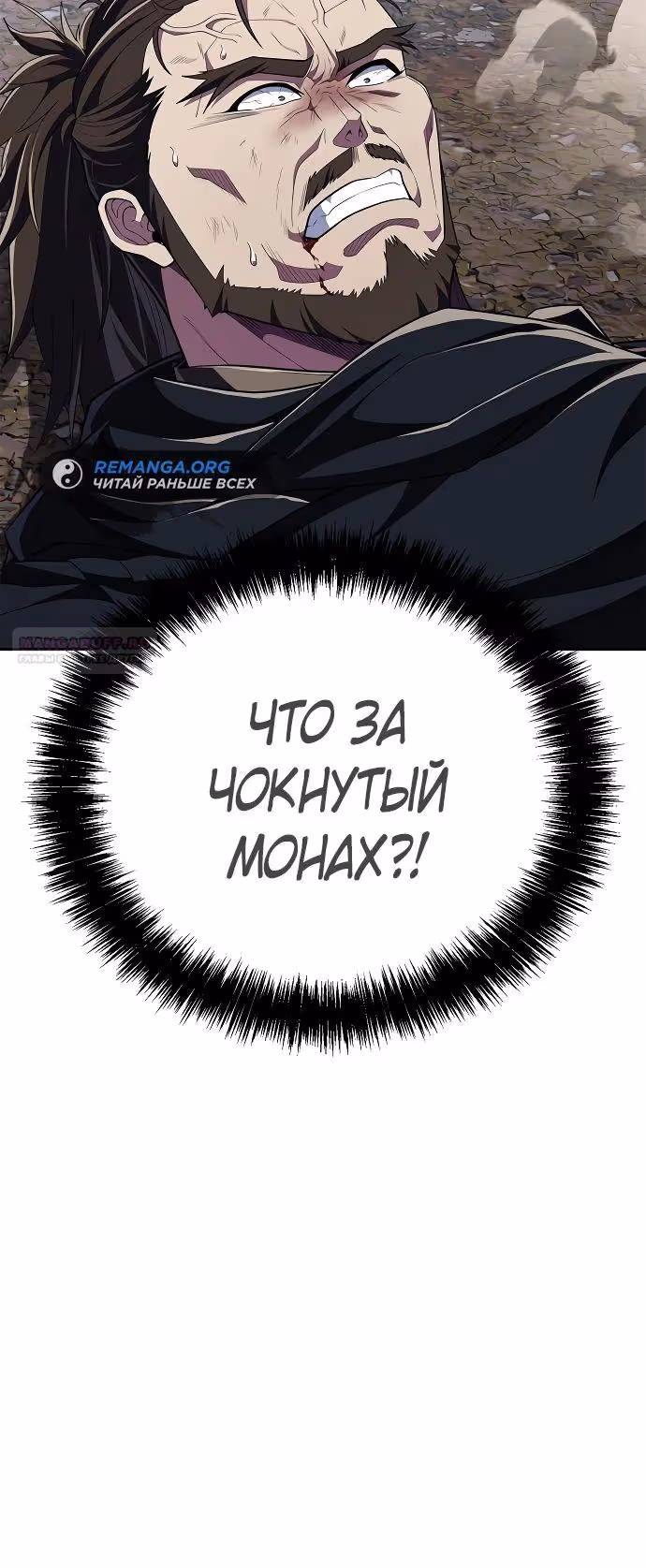 Гениальный тренер боевых искусств — Том 1 · Глава 49, страница 36