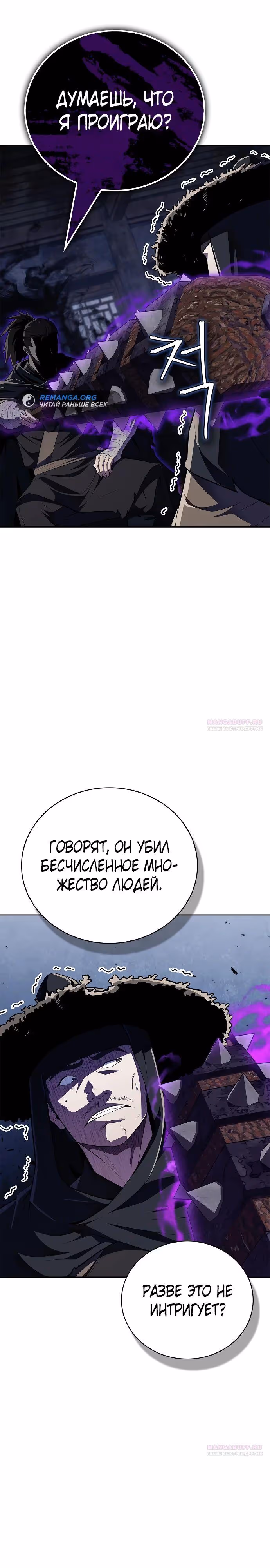 Гениальный тренер боевых искусств — Том 1 · Глава 49, страница 6