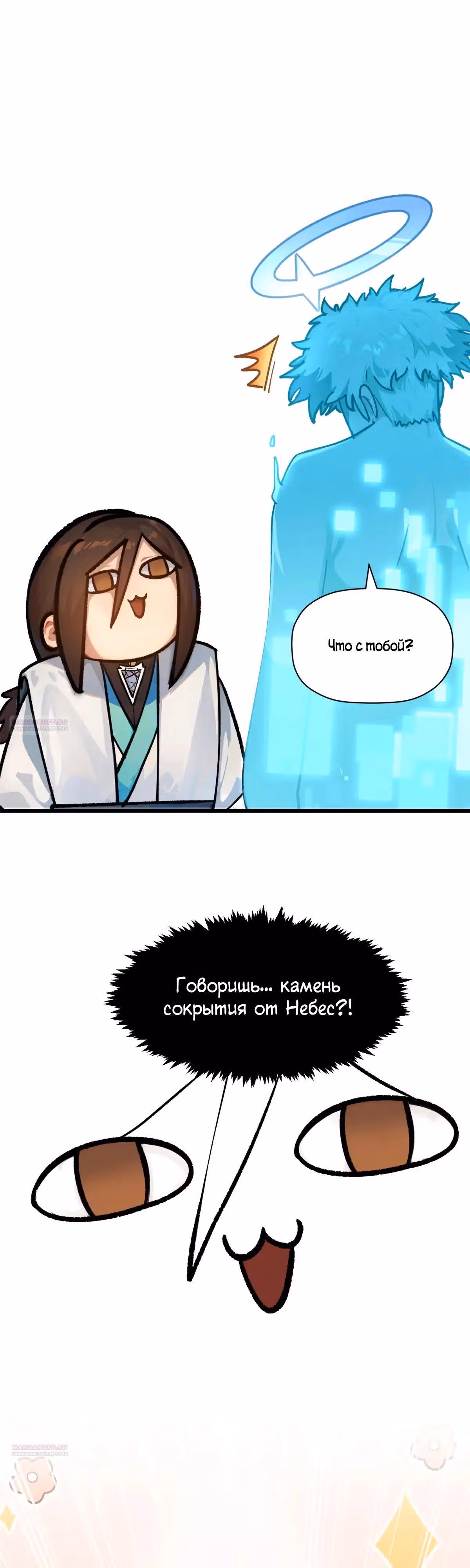 Первоклассная удача — Том 1 · Глава 156, страница 6