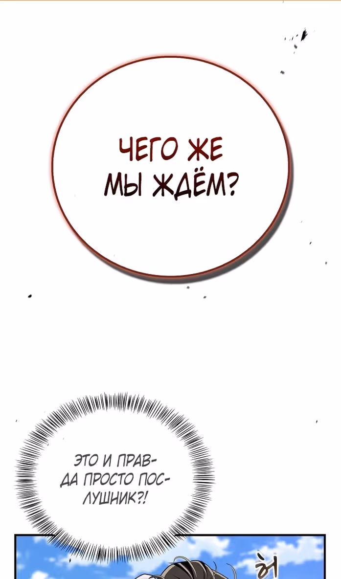 Гениальный тренер боевых искусств — Том 1 · Глава 48, страница 2