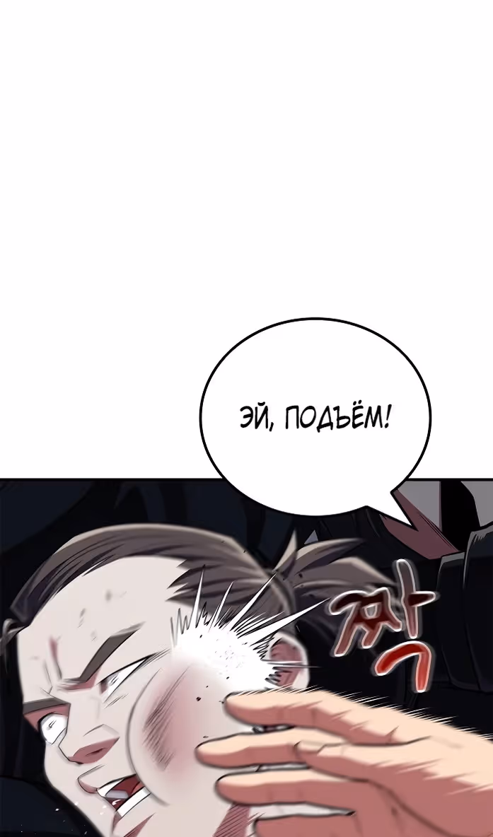 Гениальный тренер боевых искусств — Том 1 · Глава 48, страница 103