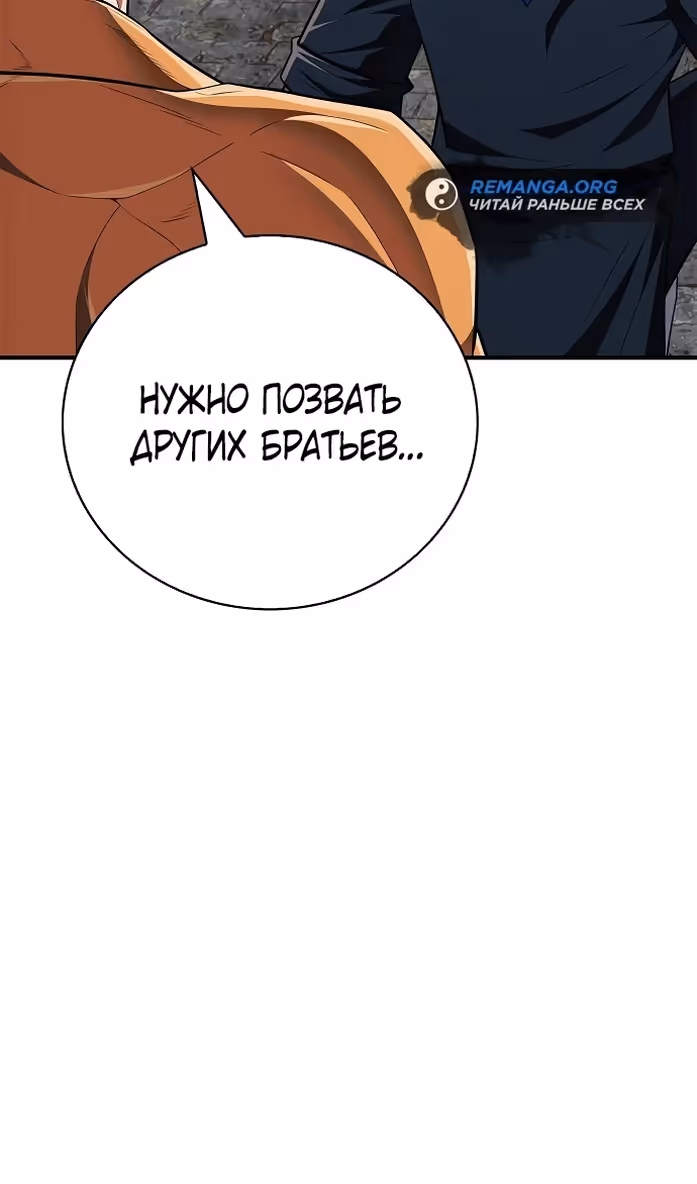 Гениальный тренер боевых искусств — Том 1 · Глава 48, страница 114