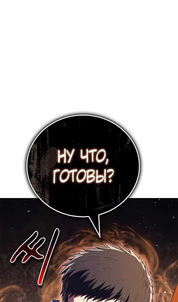 Гениальный тренер боевых искусств — Том 1 · Глава 48, страница 122