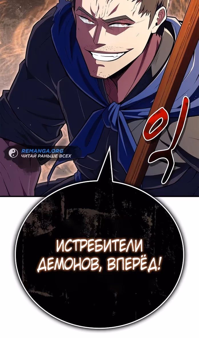 Гениальный тренер боевых искусств — Том 1 · Глава 48, страница 123