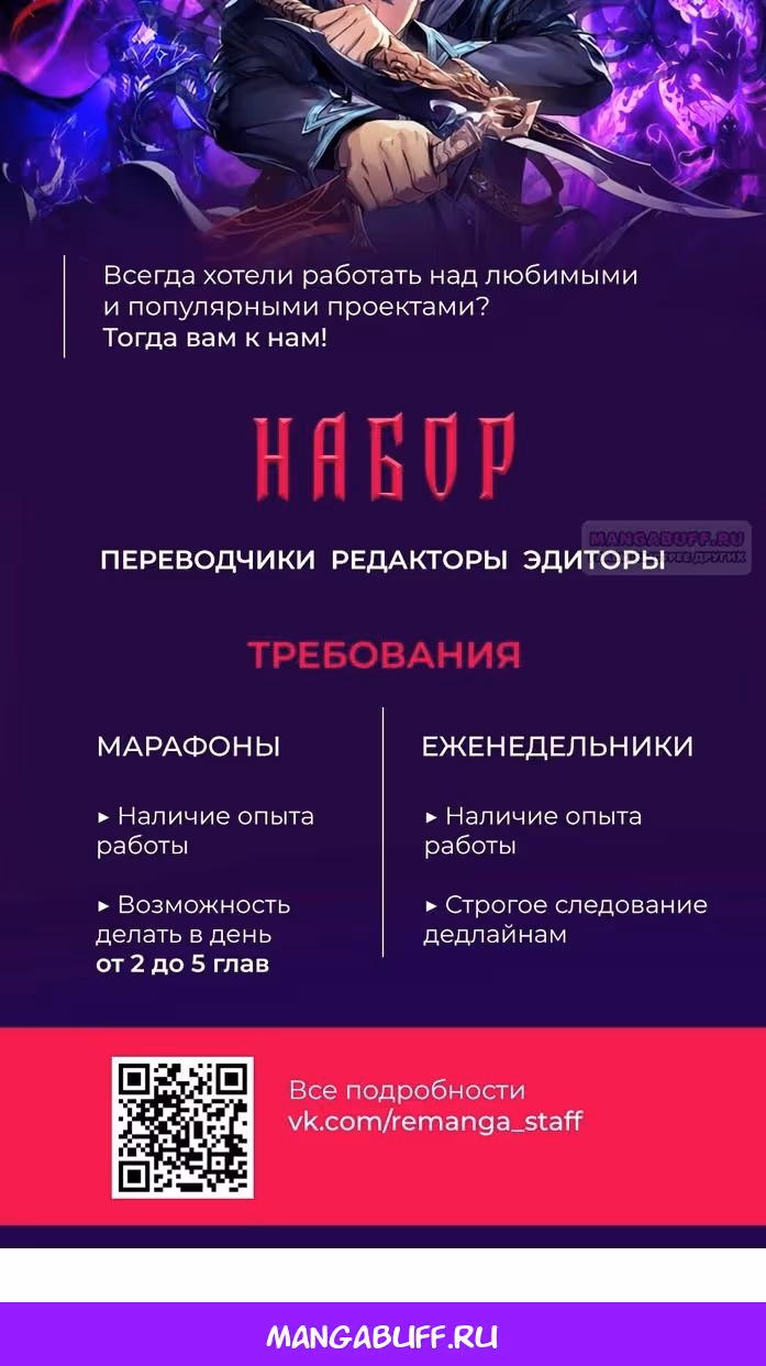 Гениальный тренер боевых искусств — Том 1 · Глава 48, страница 125