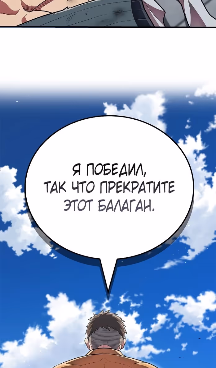 Гениальный тренер боевых искусств — Том 1 · Глава 48, страница 15
