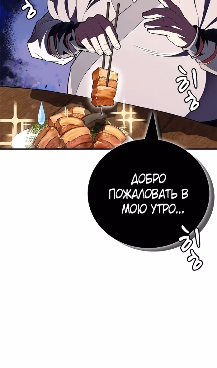 Гениальный тренер боевых искусств — Том 1 · Глава 48, страница 59