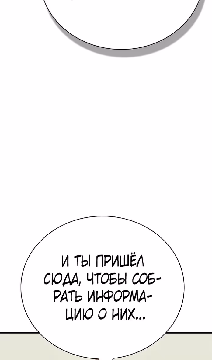 Гениальный тренер боевых искусств — Том 1 · Глава 48, страница 78