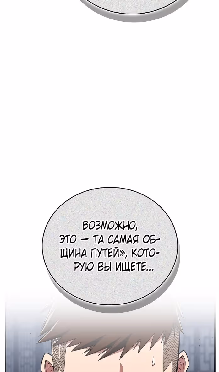Гениальный тренер боевых искусств — Том 1 · Глава 48, страница 99