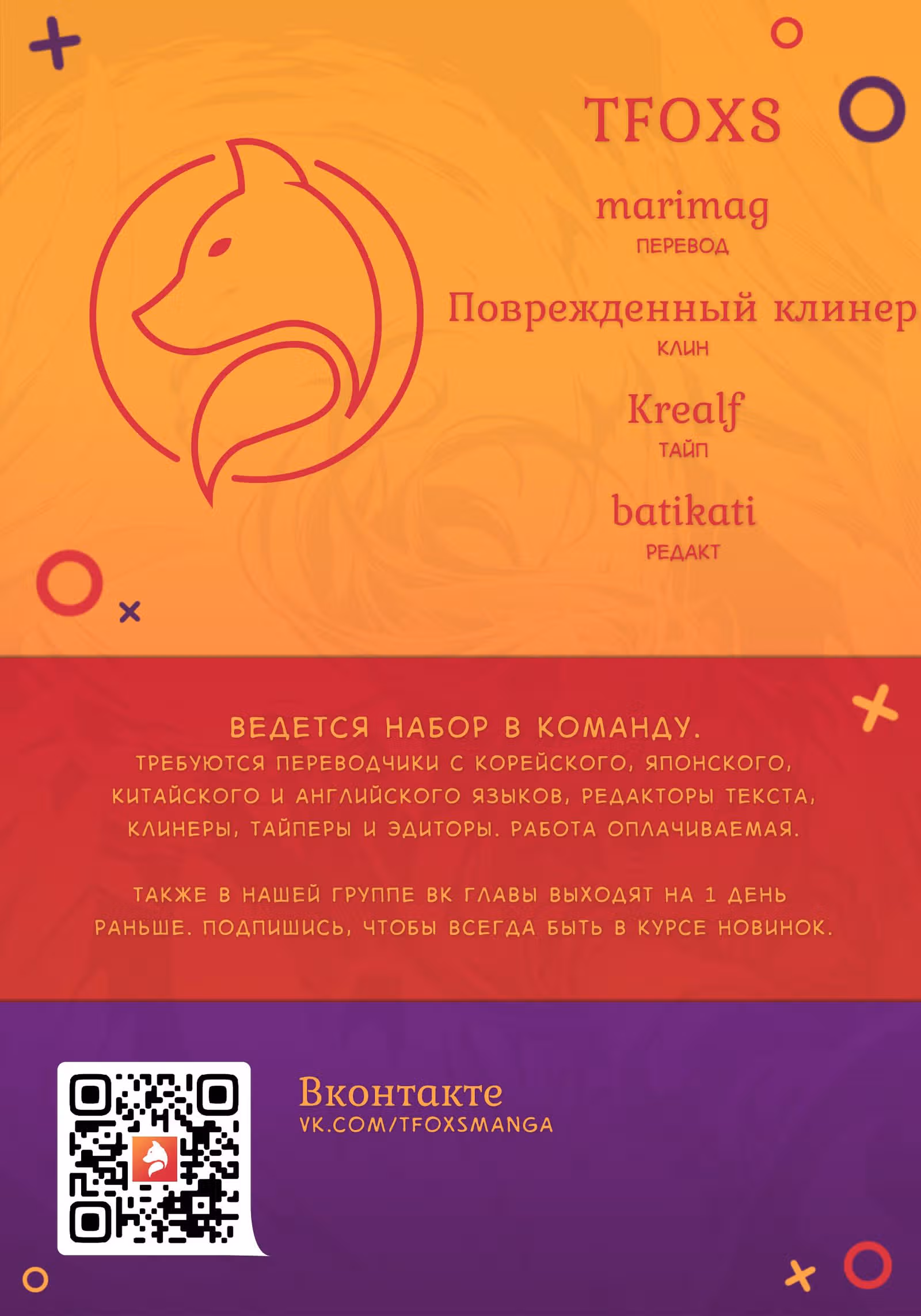 Все Мои Ученики - Большие Злодеи — Том 1 · Глава 23, страница 6