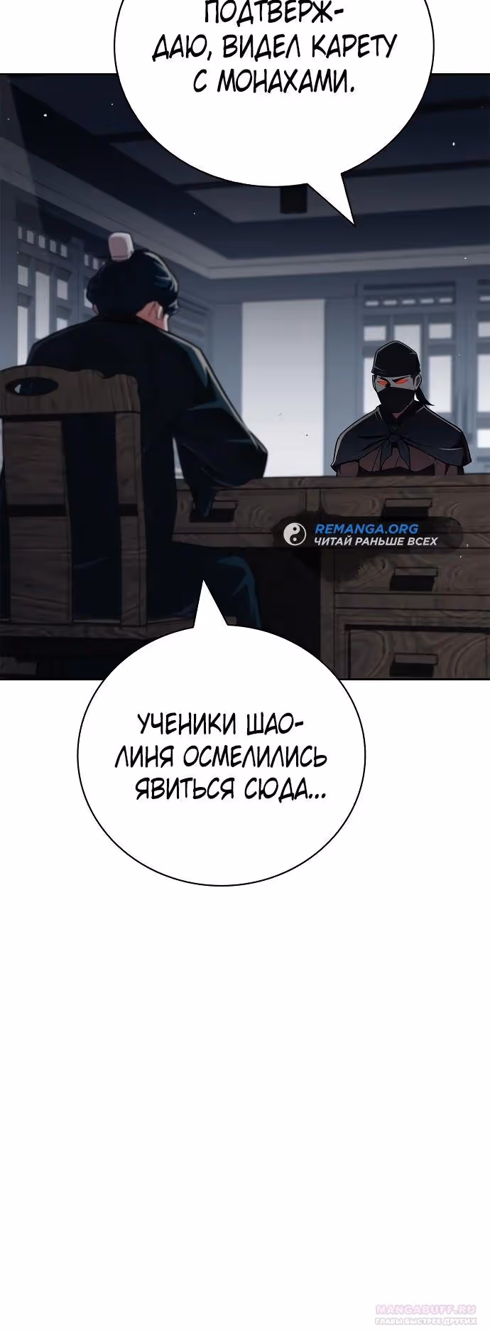 Гениальный тренер боевых искусств — Том 1 · Глава 47, страница 12