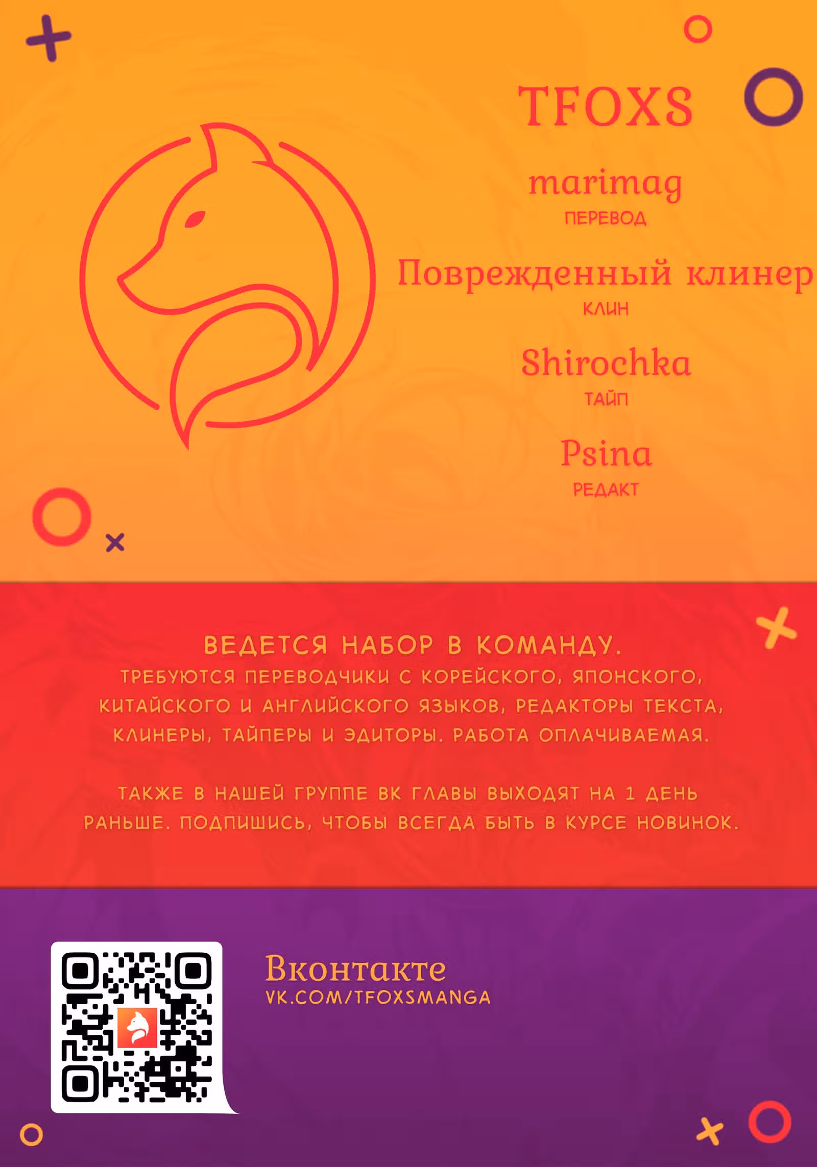 Все Мои Ученики - Большие Злодеи — Том 1 · Глава 33, страница 7
