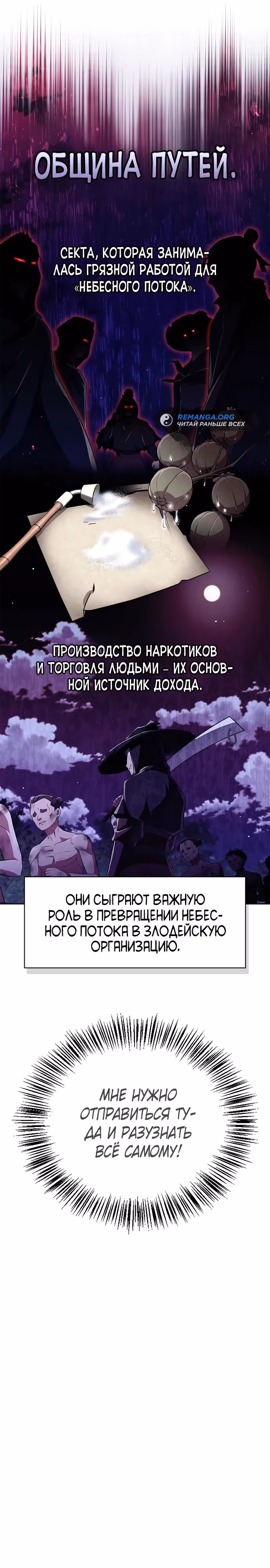 Гениальный тренер боевых искусств — Том 1 · Глава 46, страница 27