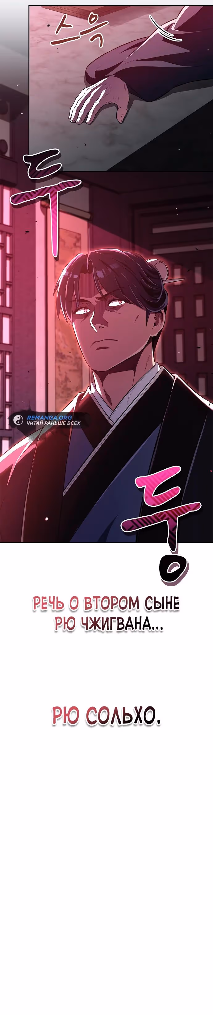 Гениальный тренер боевых искусств — Том 1 · Глава 46, страница 43