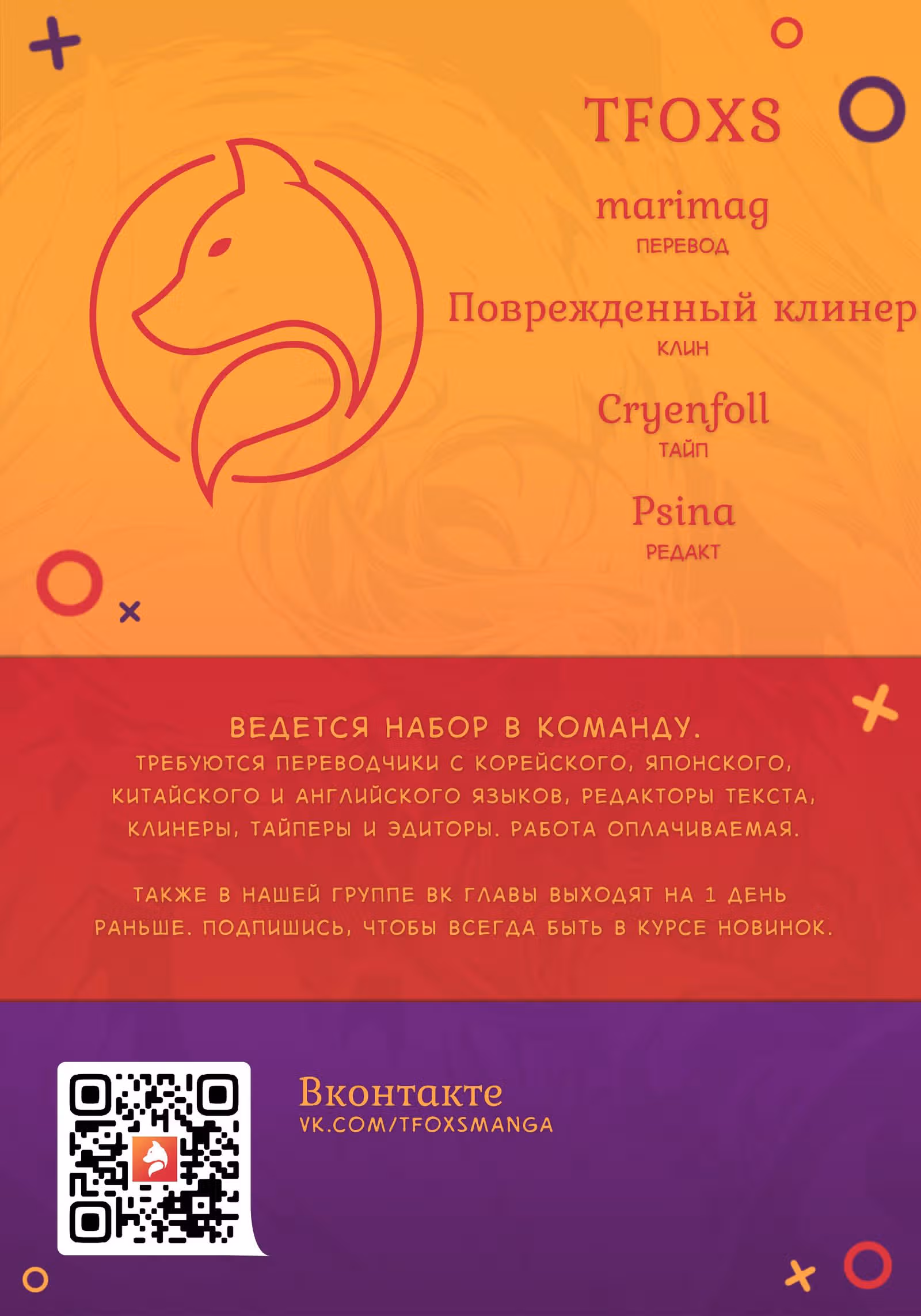 Все Мои Ученики - Большие Злодеи — Том 1 · Глава 37, страница 5