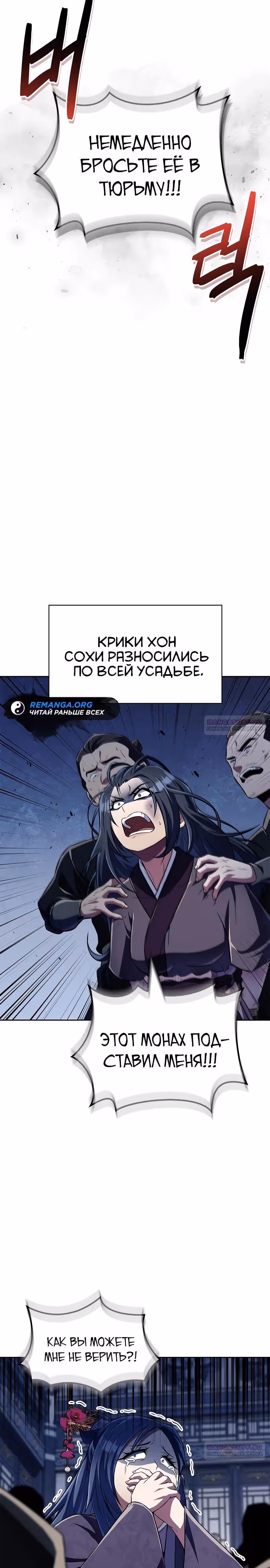 Гениальный тренер боевых искусств — Том 1 · Глава 44, страница 28