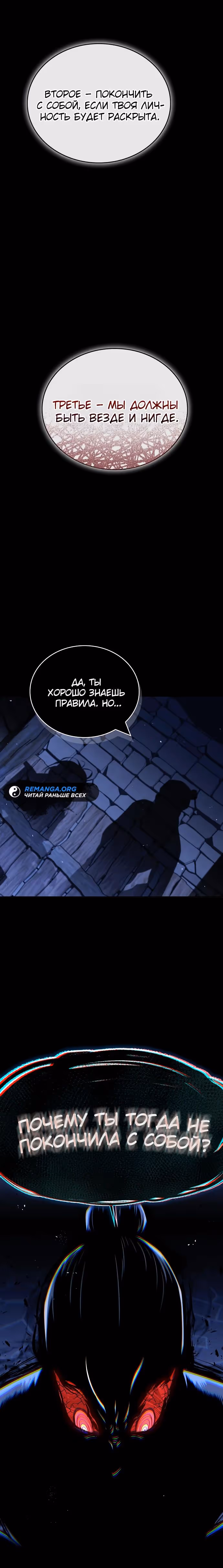 Гениальный тренер боевых искусств — Том 1 · Глава 44, страница 37