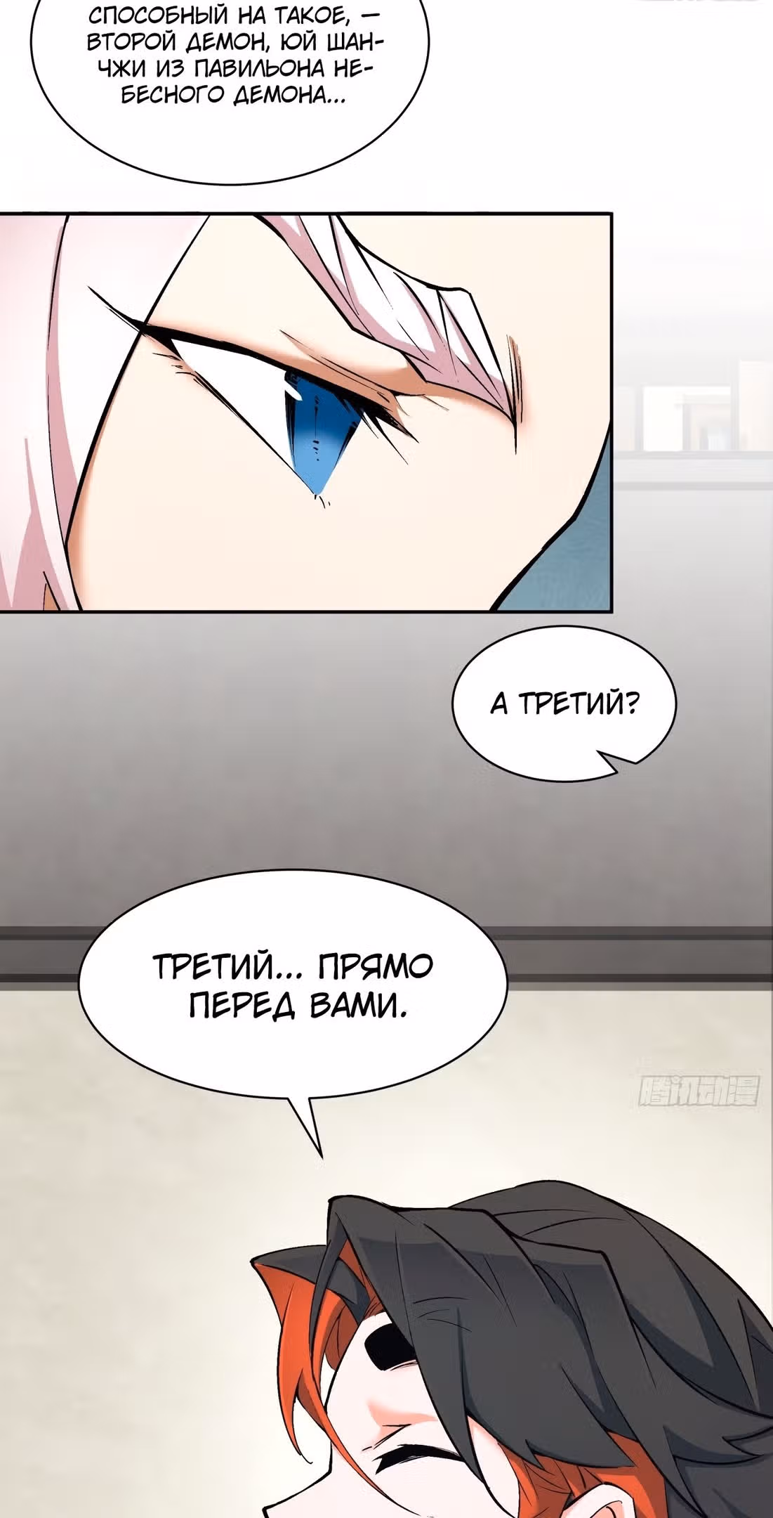 Все Мои Ученики - Большие Злодеи — Том 1 · Глава 56, страница 8