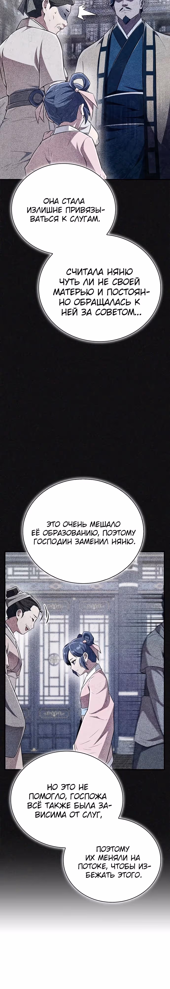 Гениальный тренер боевых искусств — Том 1 · Глава 43, страница 3